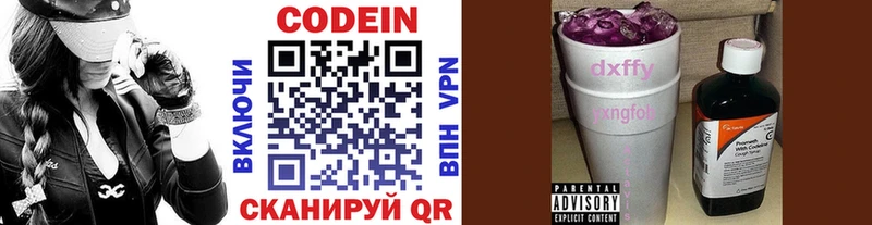 Кодеиновый сироп Lean напиток Lean (лин)  Касли 
