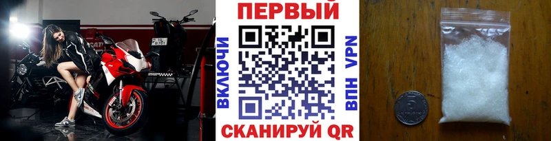 МЕТАМФЕТАМИН Methamphetamine  что такое наркотик  Касли 