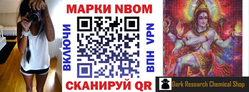 Марки NBOMe 1500мкг  Касли 